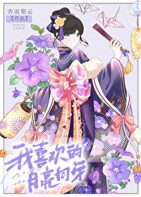 家兄扶苏txt