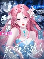 捡了福星闺女后全村都旺了