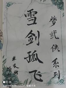 入玄成仙从不当赘婿开始 笔趣阁