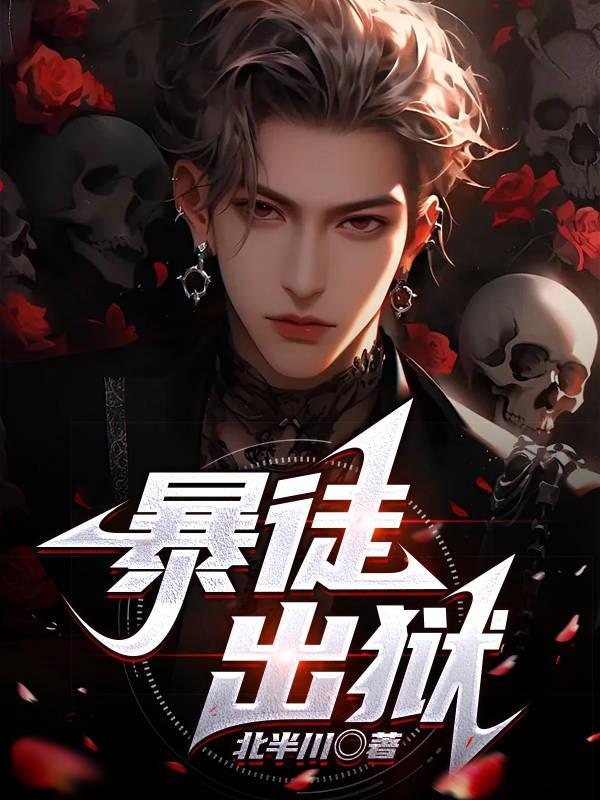 驱魔师的自我修养百度百科