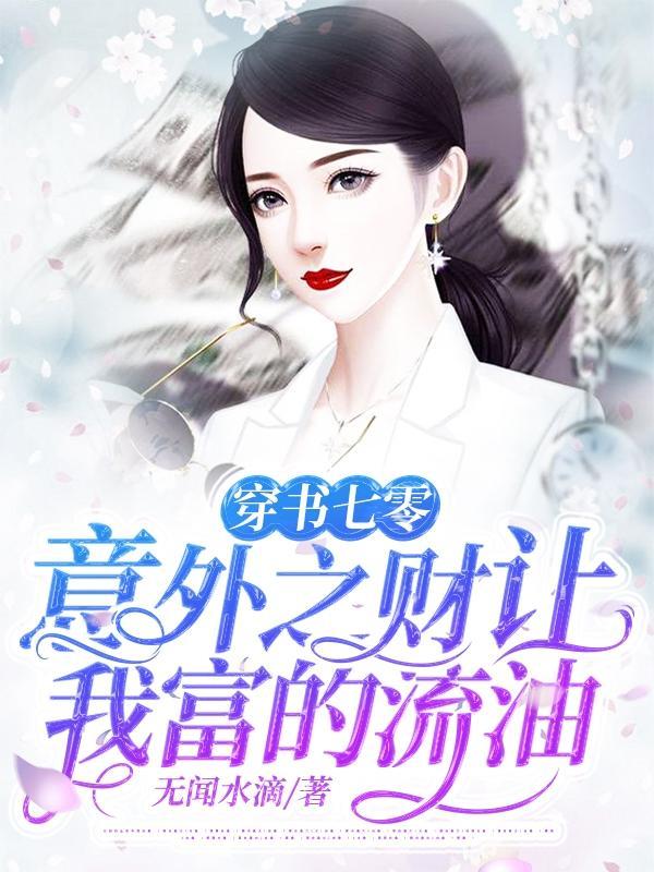 变身反派魔法少女小强