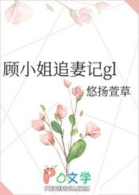 带娃守活寡四年