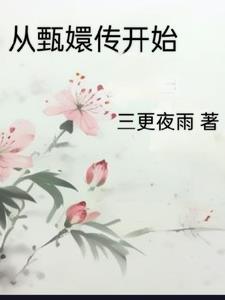 斗罗之龙凤斗罗笔趣阁无弹窗无广告