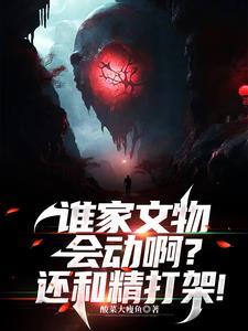 神兽召唤师人物介绍