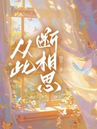 秦念是哪部