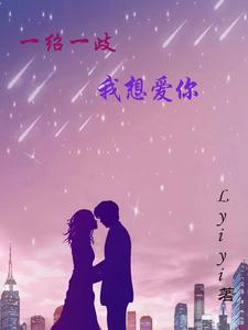 捡只猛鬼当老婆百度百科