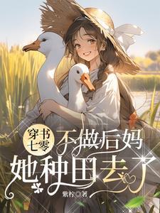 白淼淼顾溯凛的免费阅读