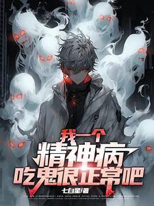白淼淼顾溯凛的名字叫什么