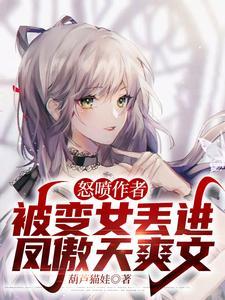 女主叫顾淼淼