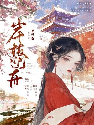 女主叫谢云的
