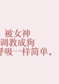 疯批穿书