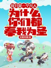 爸爸错了阅读理解答案