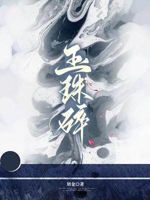 影响力最大10部国漫