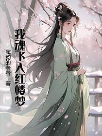 我的路人咒高物语果然有问题免费
