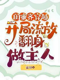 我的路人咒高物语果然有问题txt