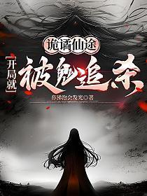 我的路人咒高物语果然有问题囫囵