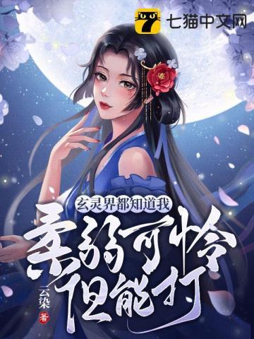 万古第一神漫画免费观看