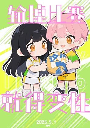 一胎三宝但男主生txt