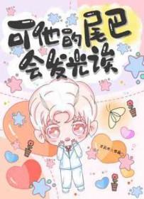 团宠小锦鲤在末世赢麻了免费阅读