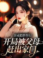 纨绔逃婚后全文阅读